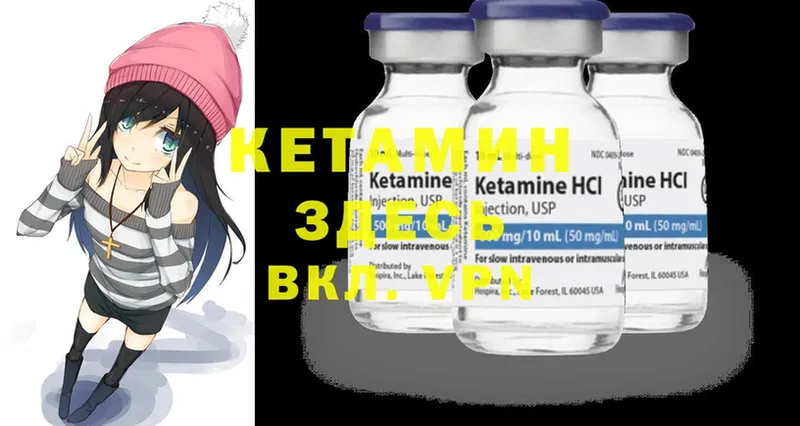 Кетамин ketamine  shop формула  Барыш 